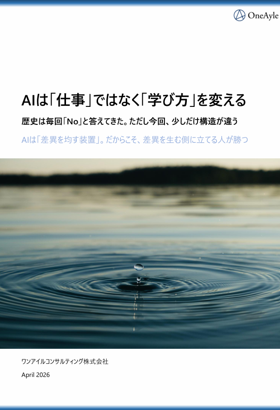 WP表紙_AI前編