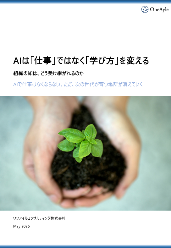 WP表紙_AI後編 WP表紙_AI後編